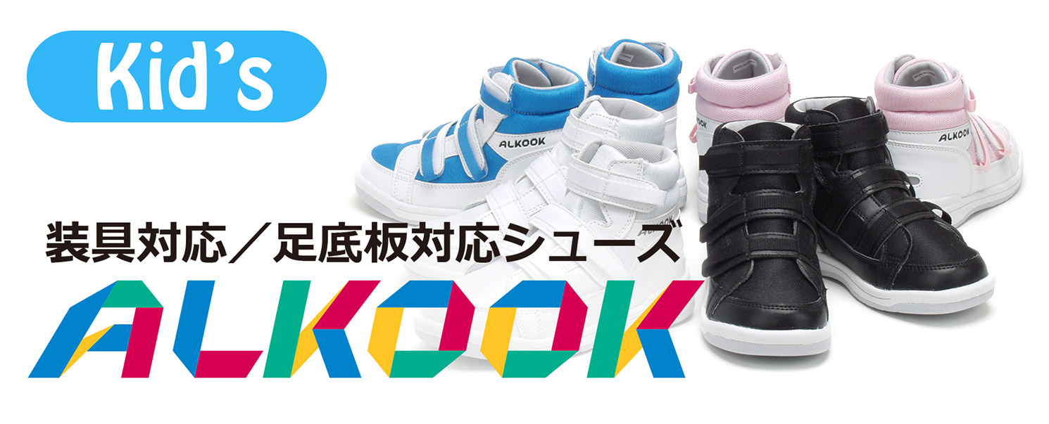 アルクック販売ページへのリンクバナー